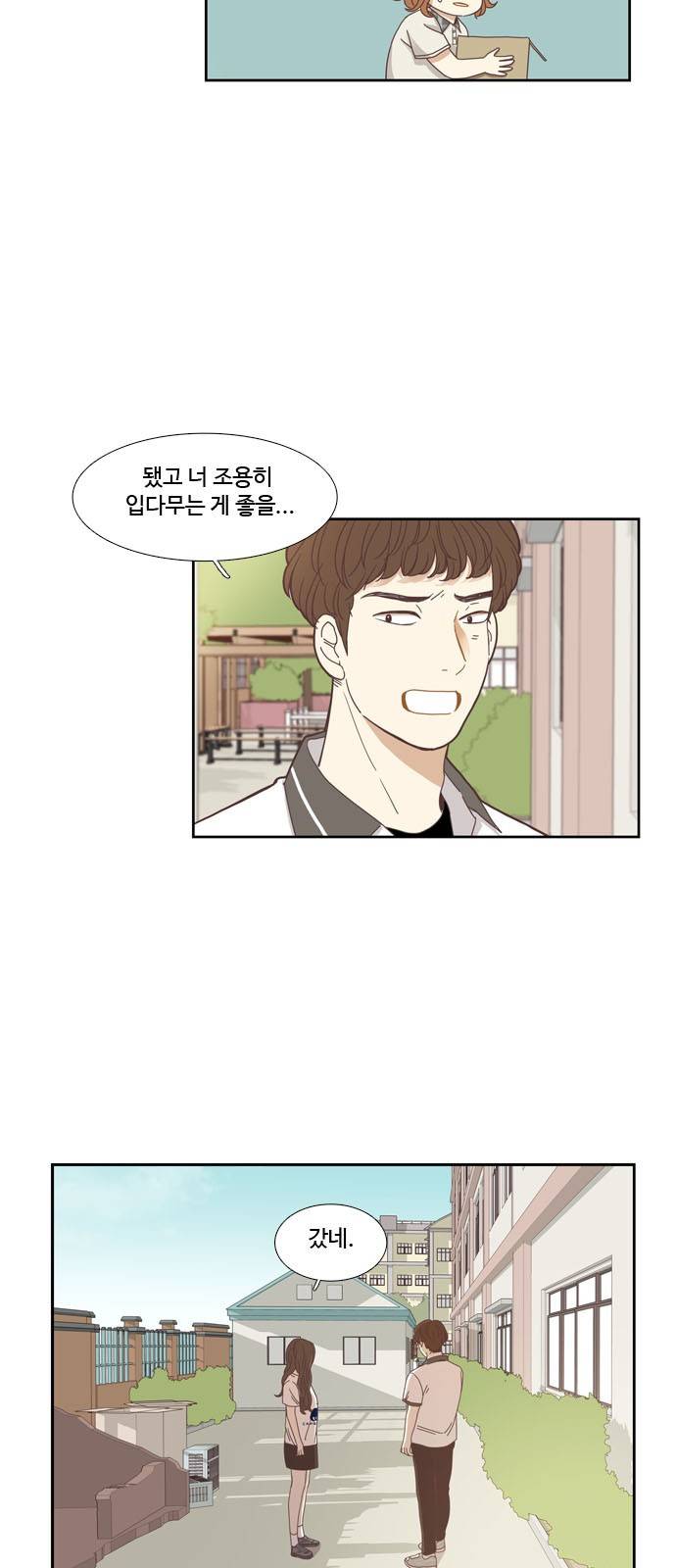 소녀의 세계 127화 6