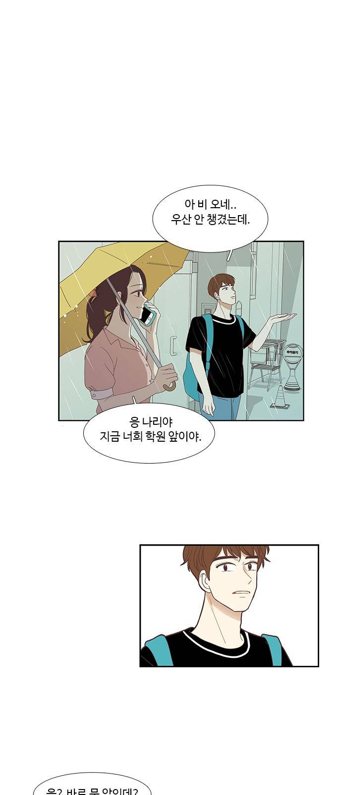 소녀의 세계 137화 2