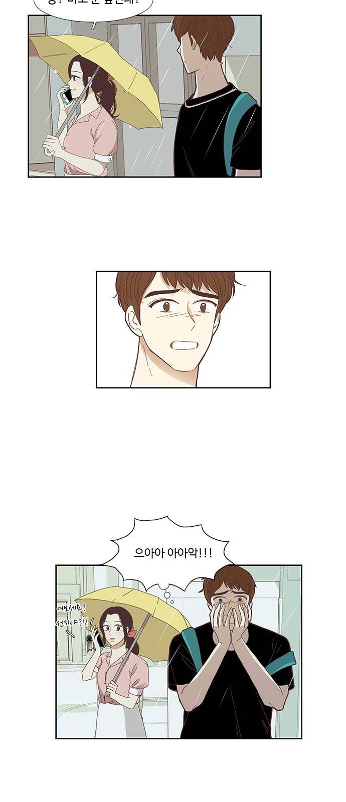 소녀의 세계 137화 3