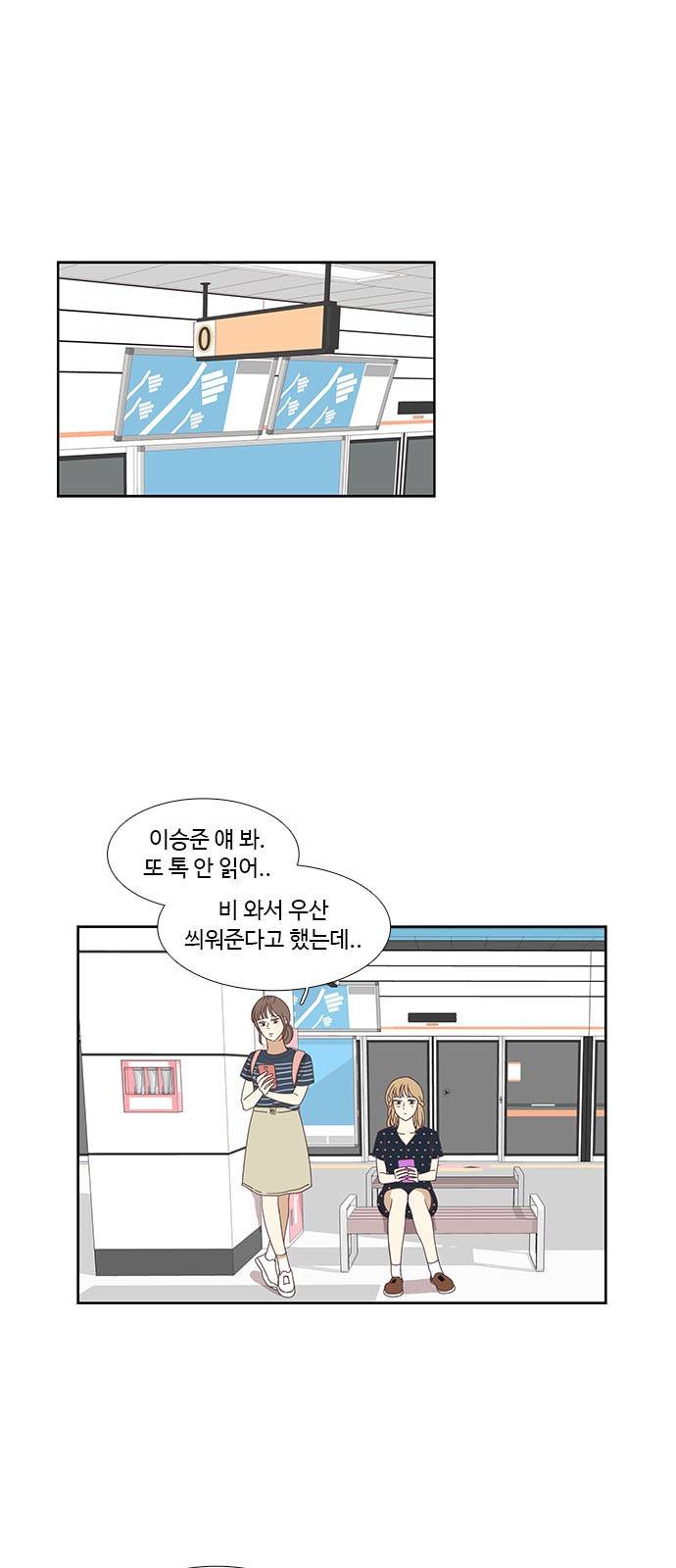 소녀의 세계 137화 6