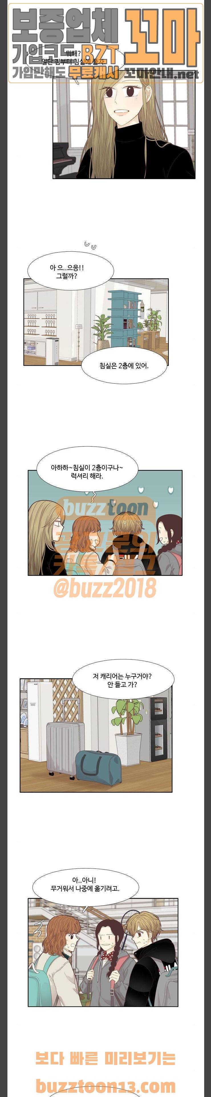 소녀의 세계 207화 여행 (3) 2