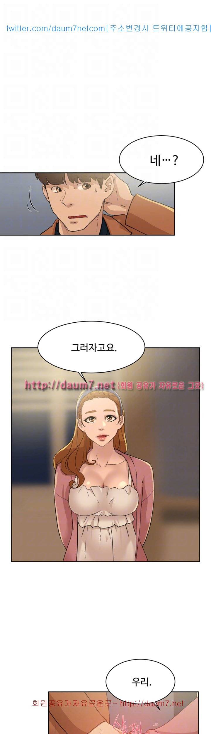 그녀의 11센티 - 79화 6