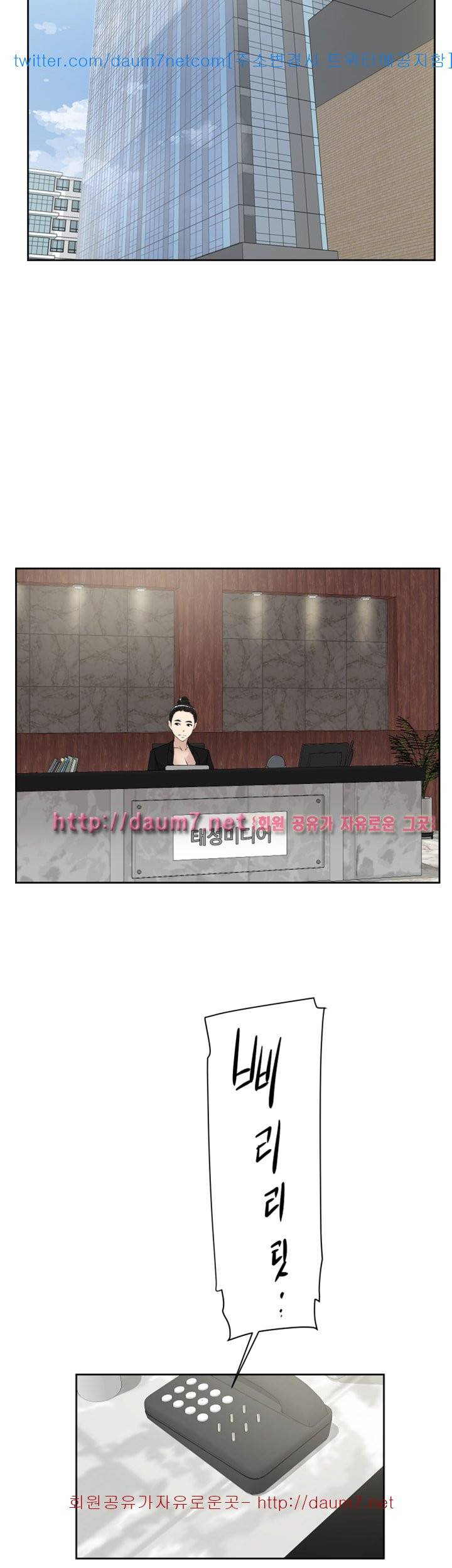 그녀의 11센티 - 79화 9