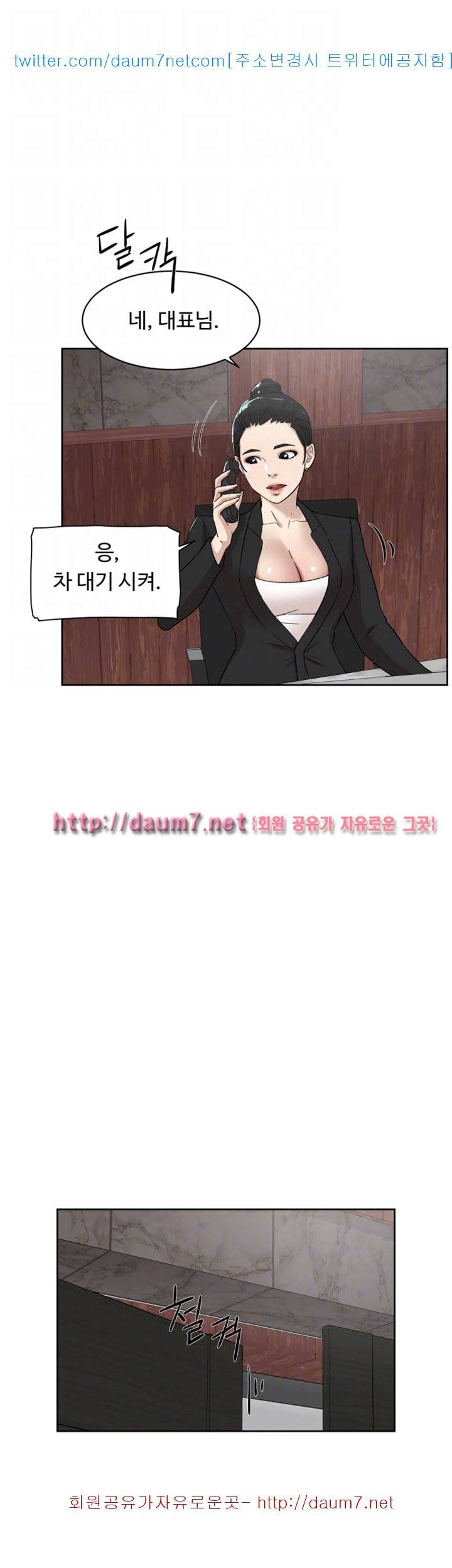 그녀의 11센티 - 79화 10