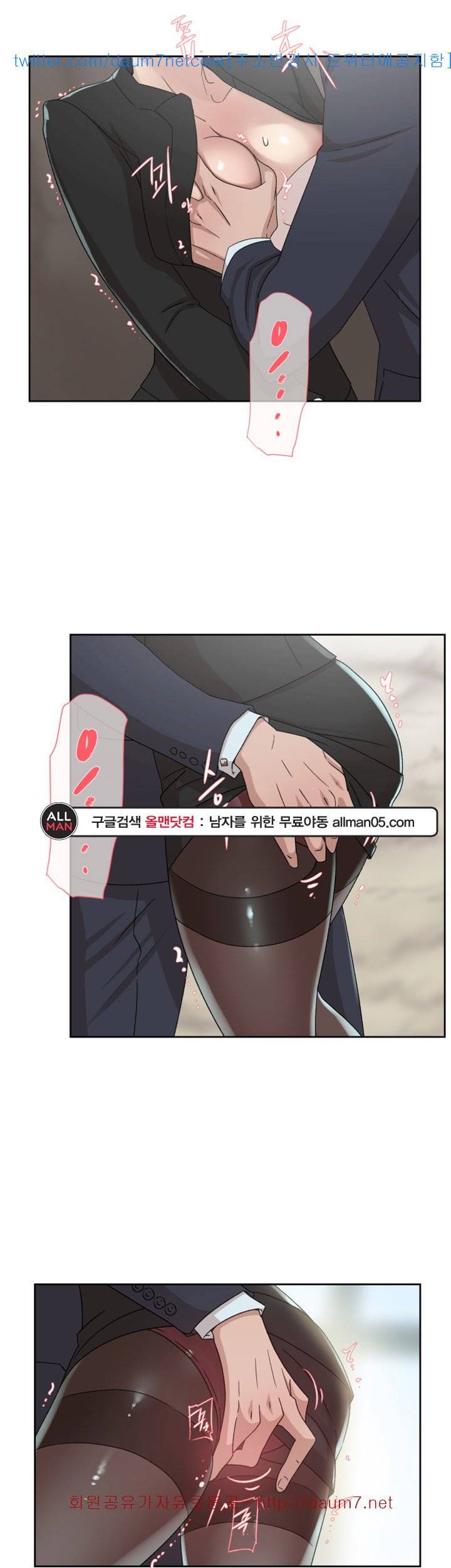 그녀의 11센티 - 79화 15