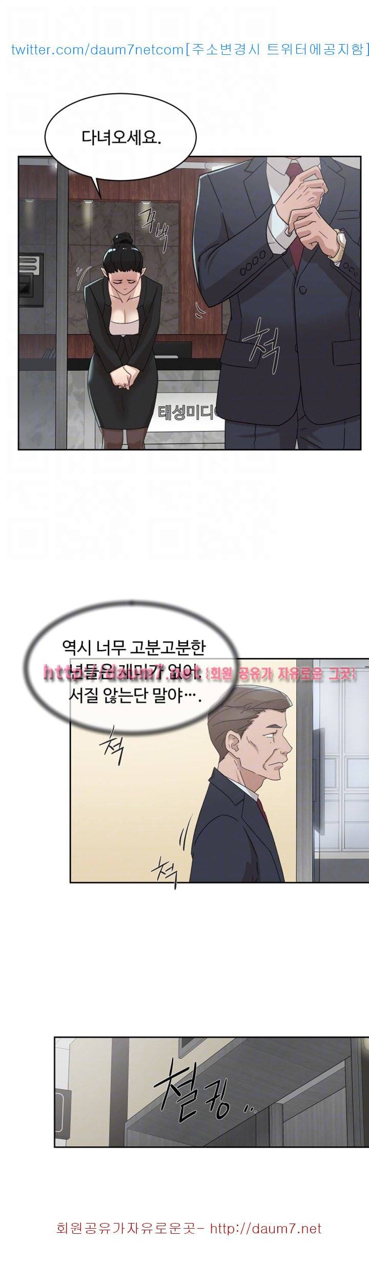 그녀의 11센티 - 79화 18