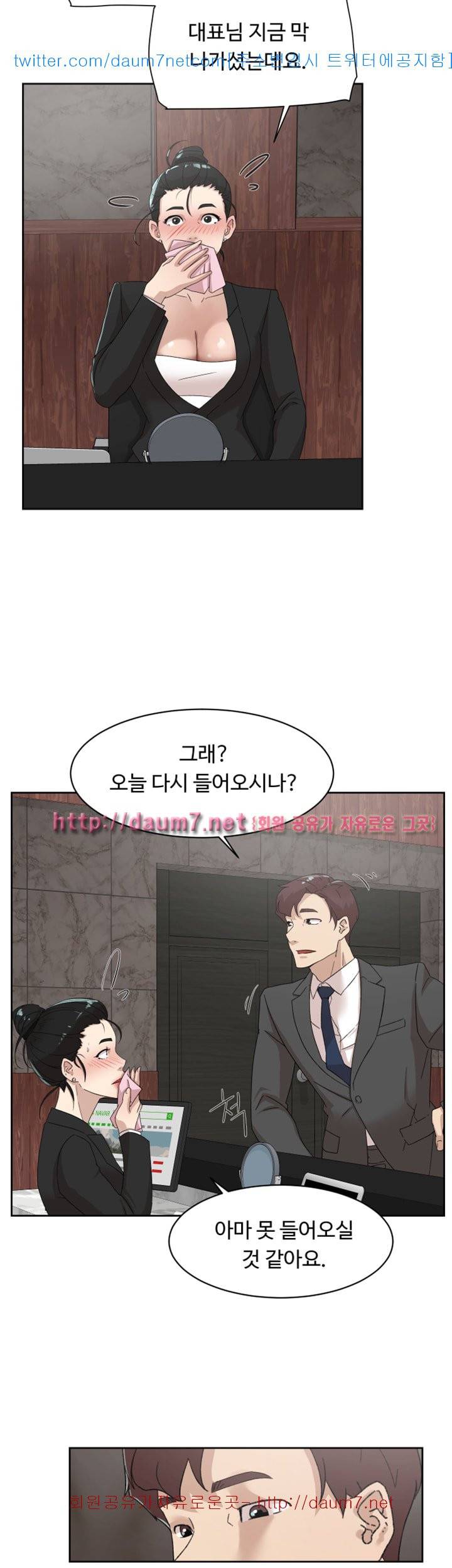 그녀의 11센티 - 79화 21