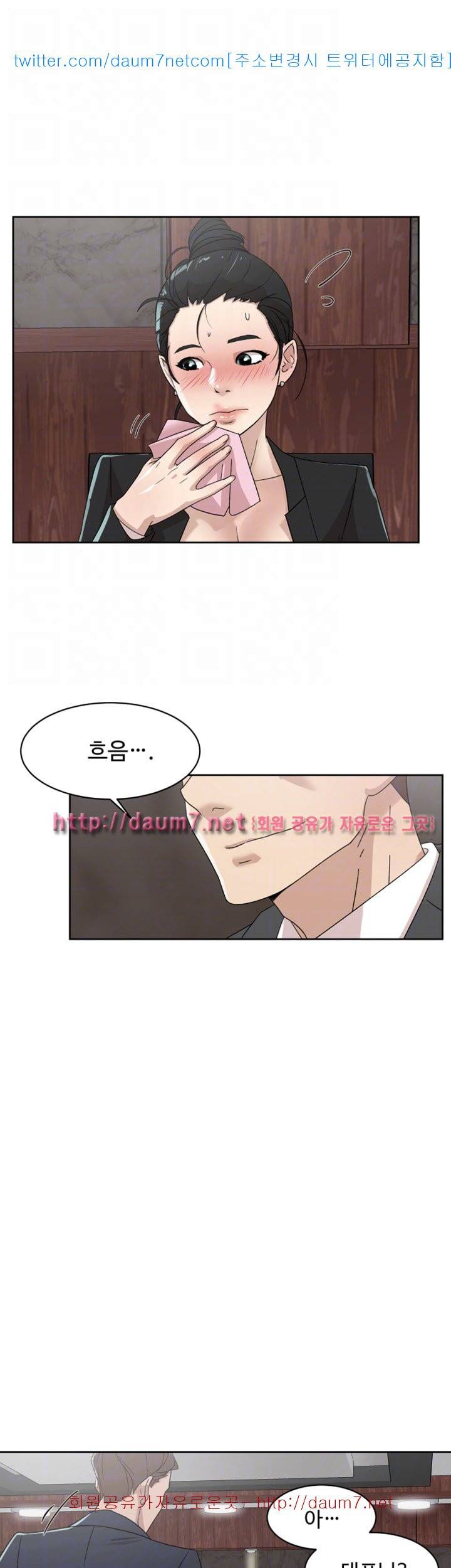 그녀의 11센티 - 79화 22