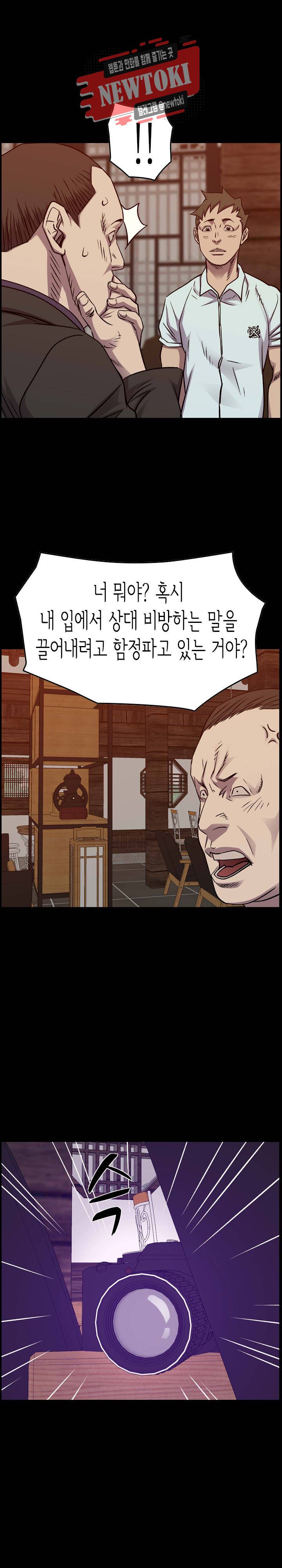 총수 비기닝 208화 2