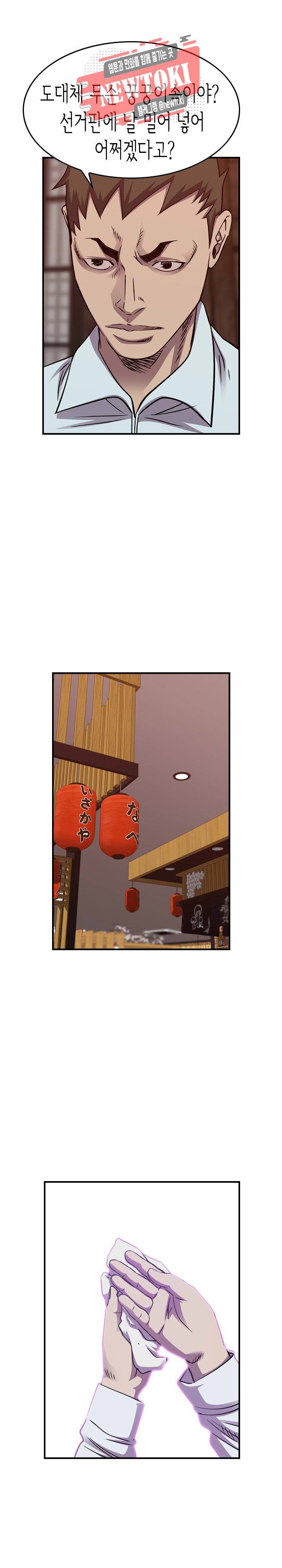 총수 비기닝 208화 6