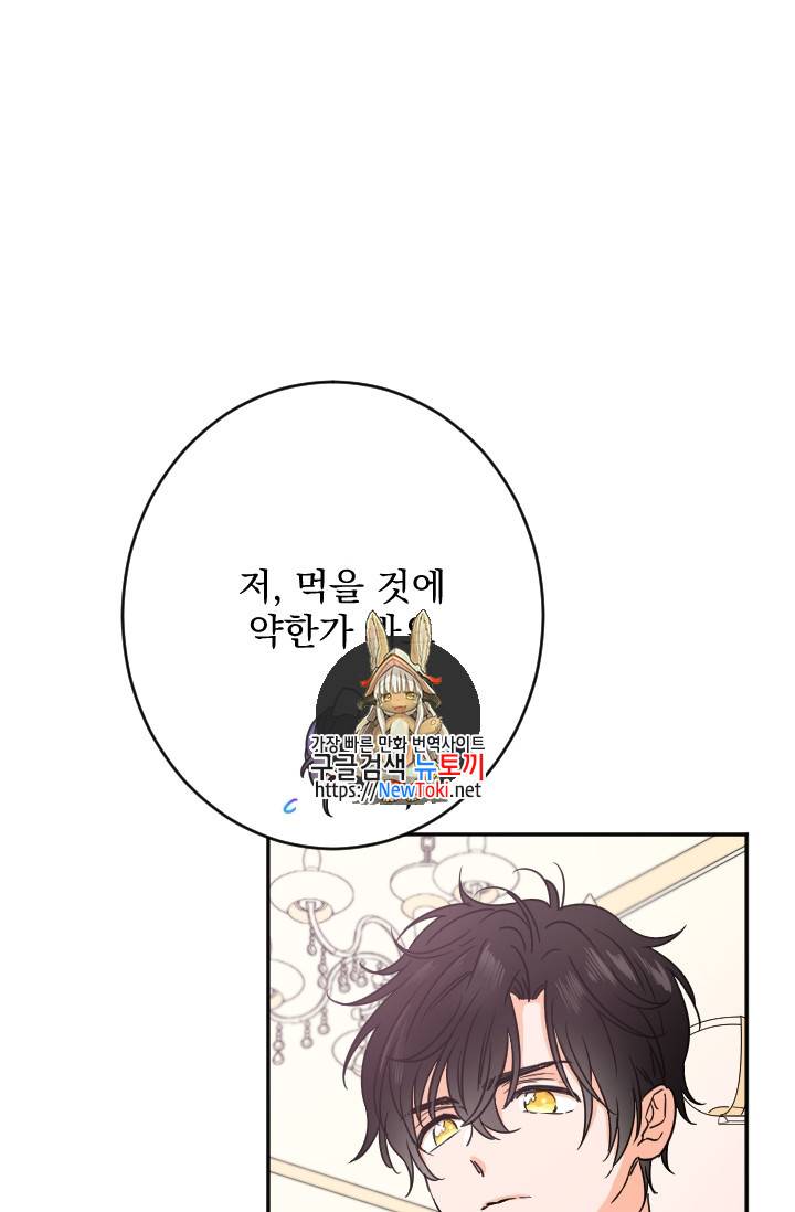 레이디 베이비 52화 1