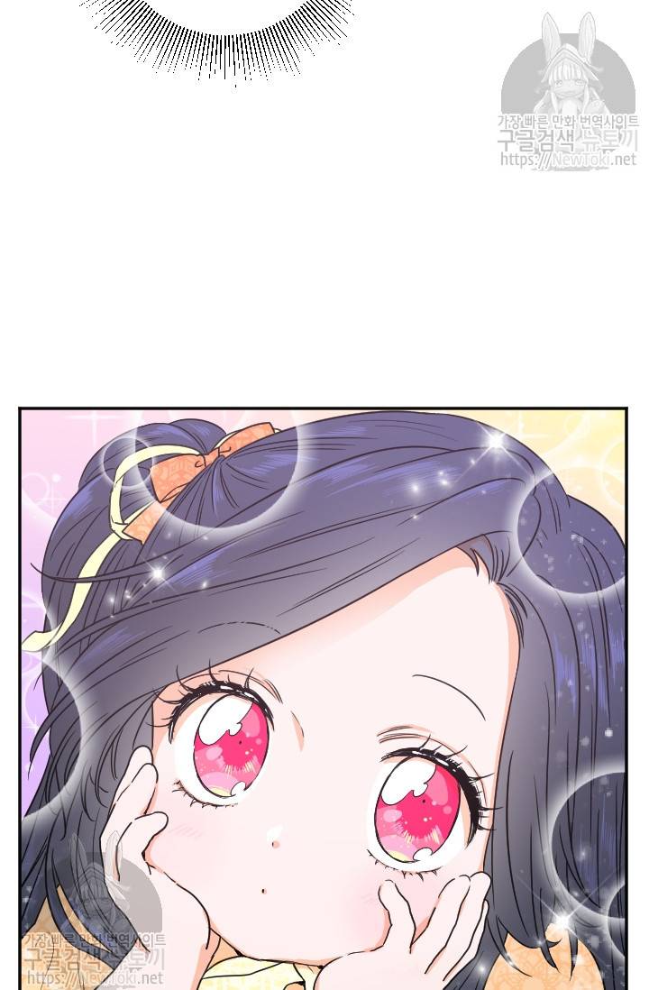 레이디 베이비 52화 15