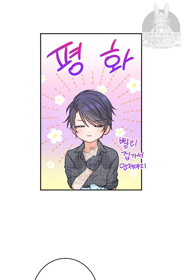 레이디 베이비 52화 17