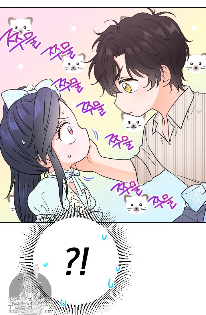레이디 베이비 52화 23