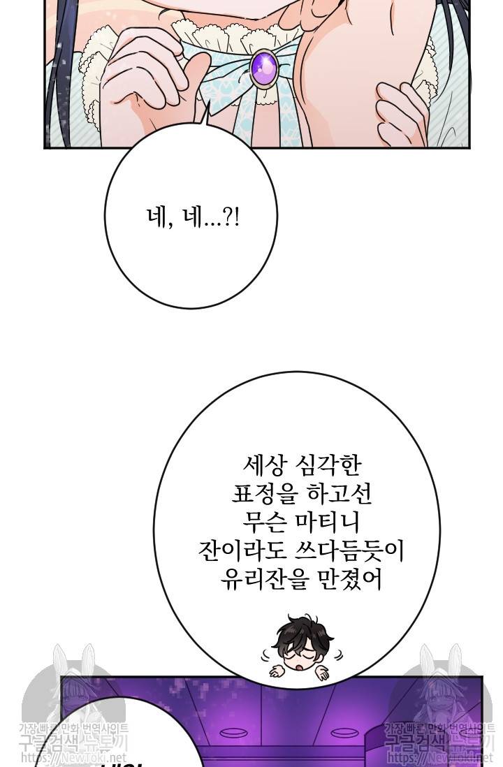레이디 베이비 52화 25