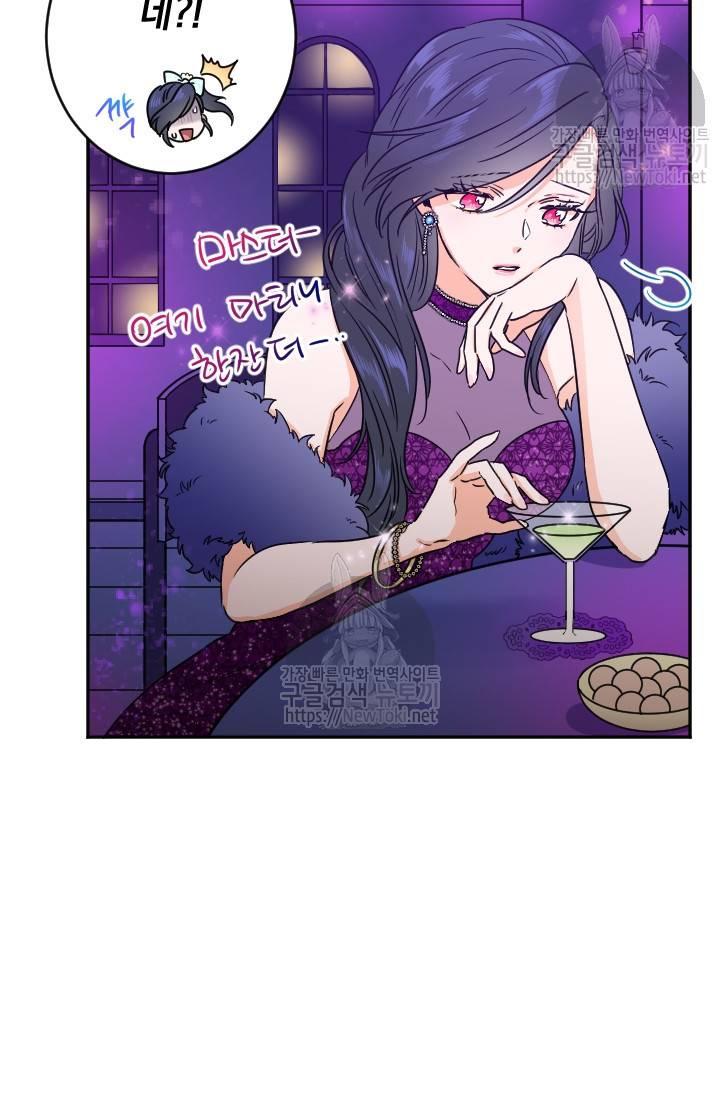 레이디 베이비 52화 26