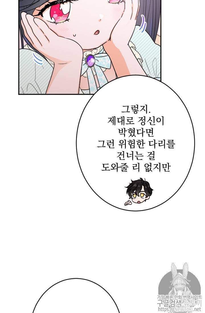 레이디 베이비 52화 29
