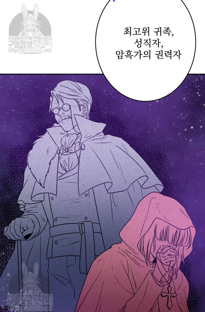 레이디 베이비 52화 34