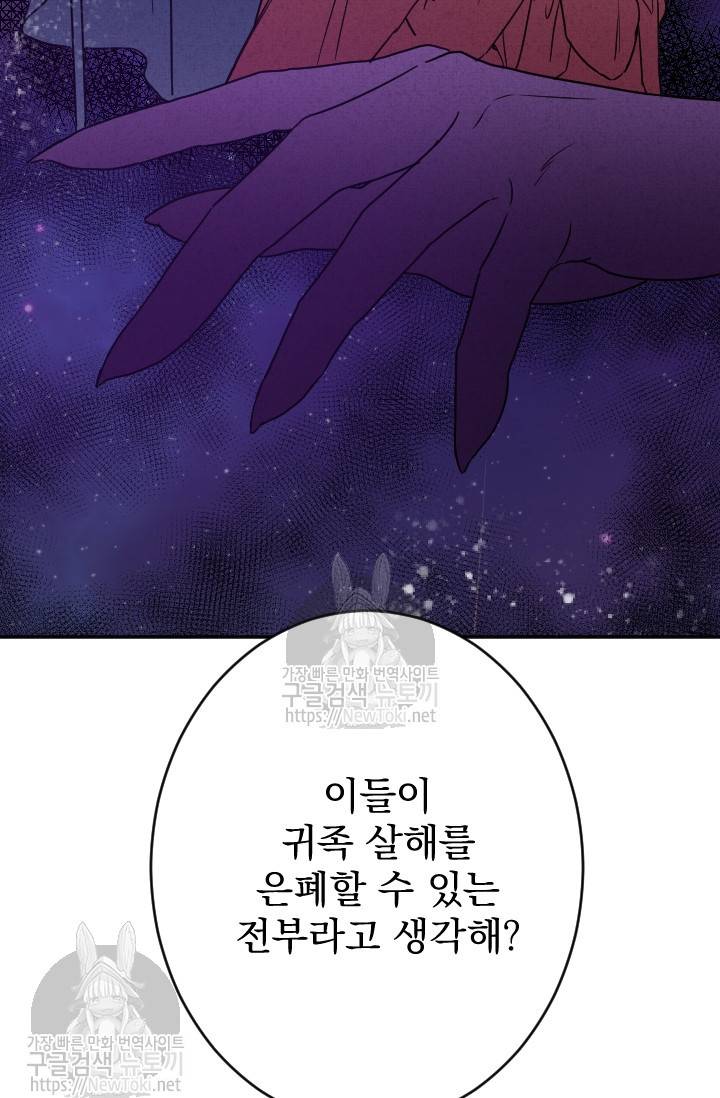 레이디 베이비 52화 35