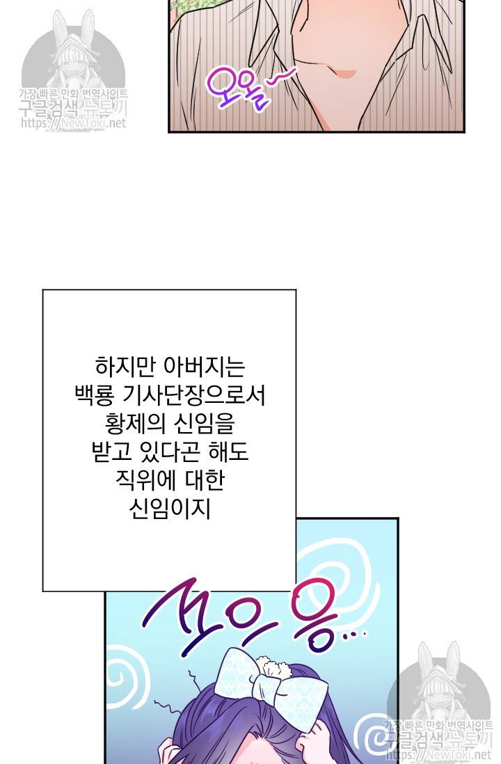 레이디 베이비 52화 39