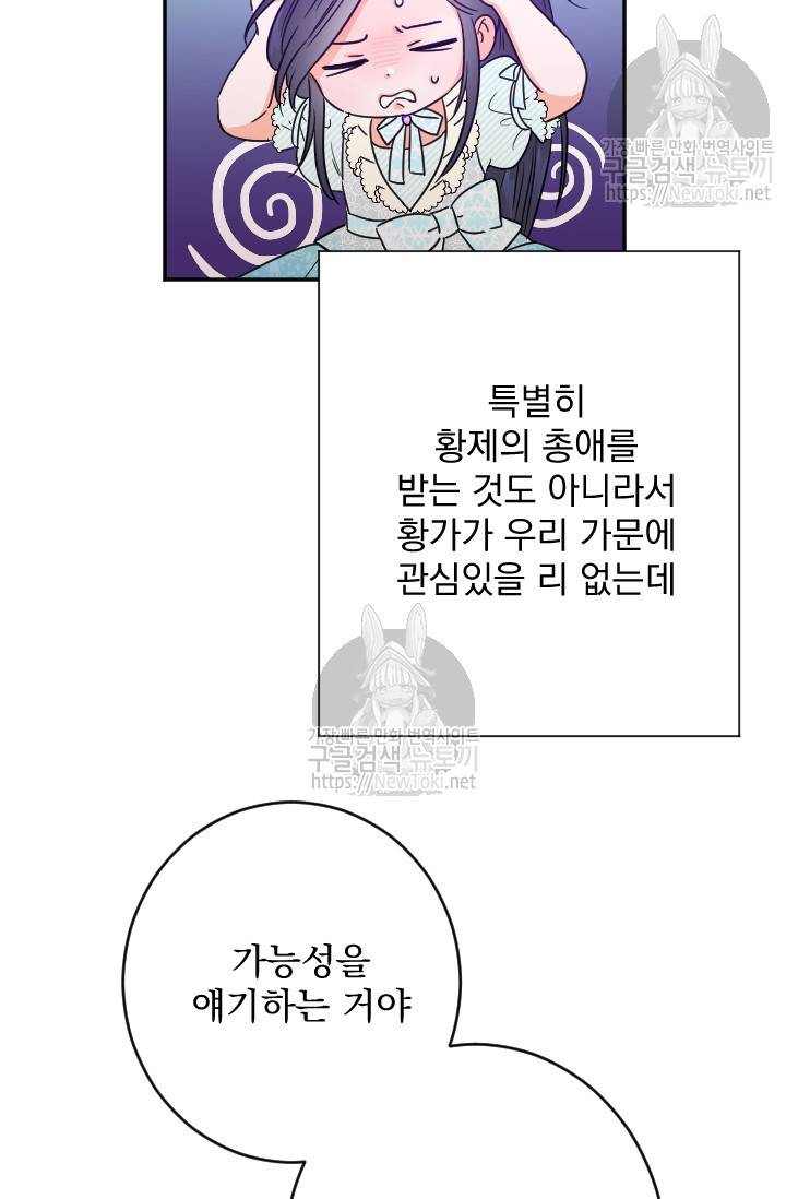 레이디 베이비 52화 40