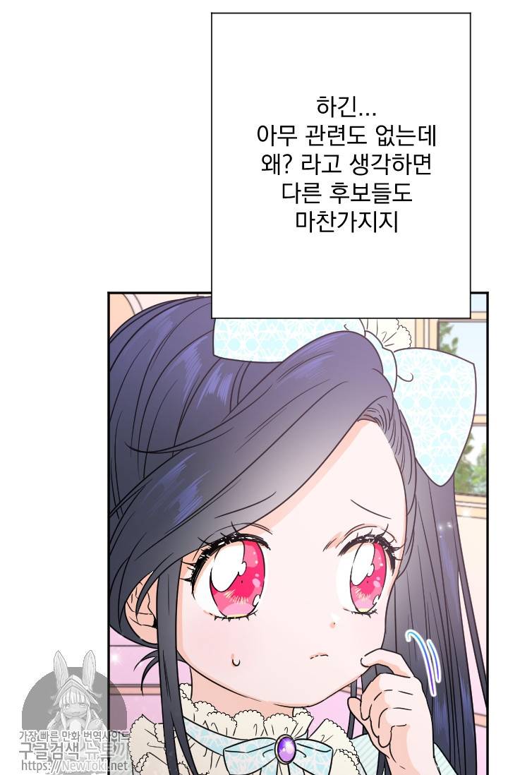 레이디 베이비 52화 42
