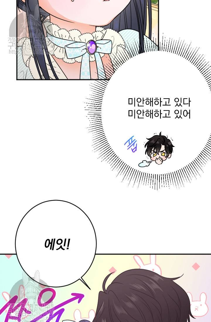 레이디 베이비 52화 47