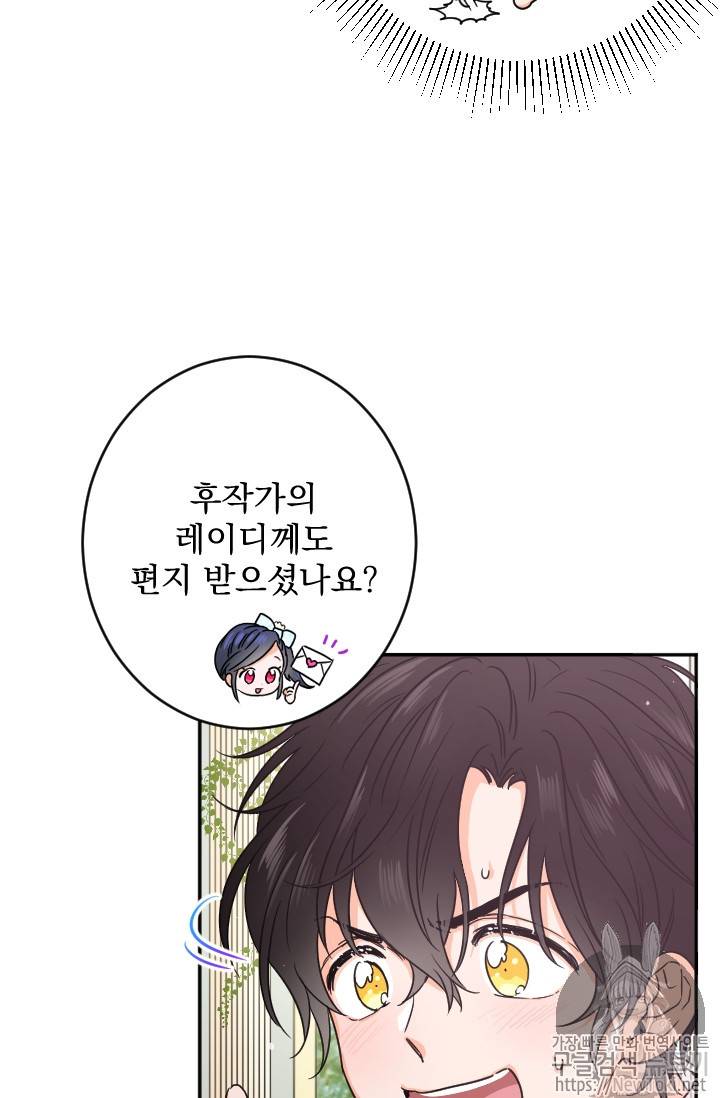 레이디 베이비 52화 56