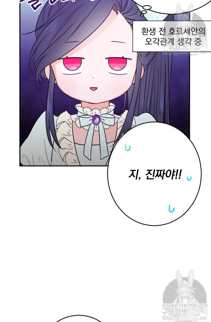 레이디 베이비 52화 58