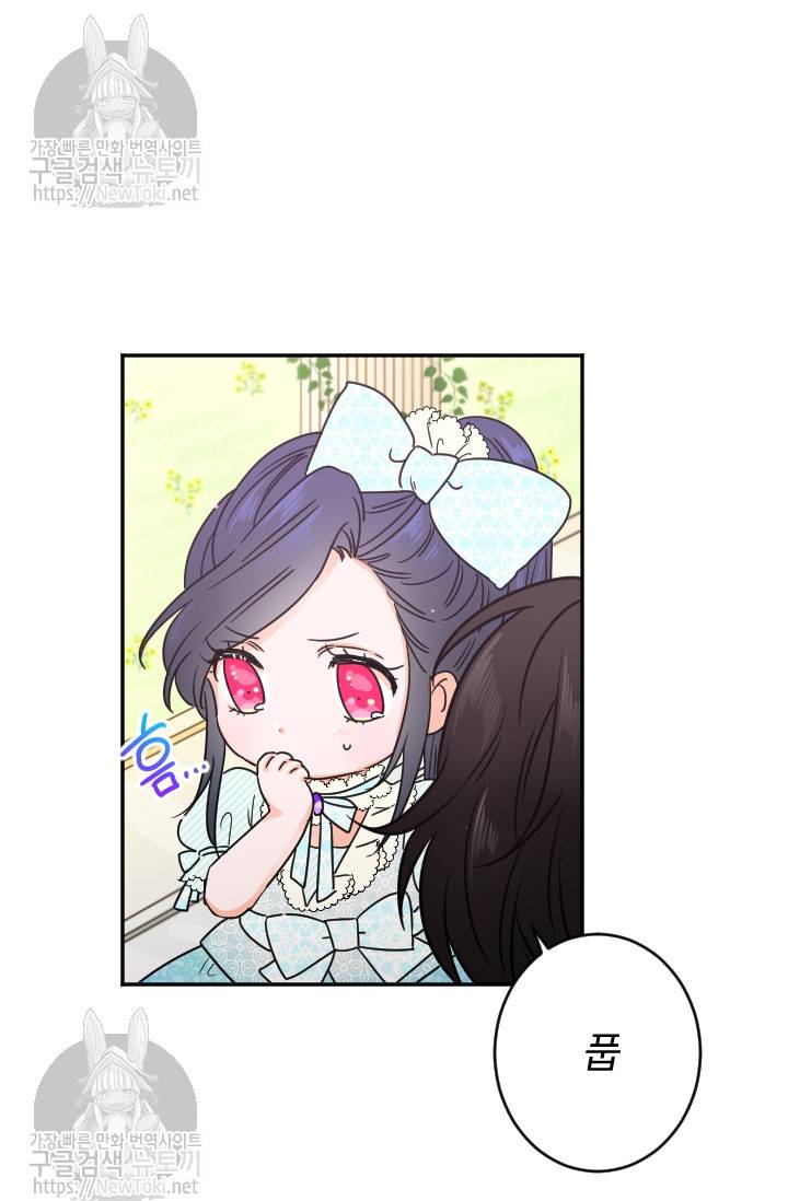레이디 베이비 52화 63