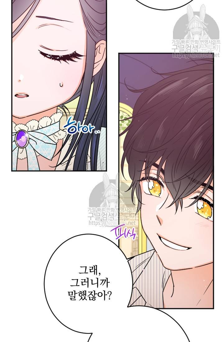 레이디 베이비 52화 68