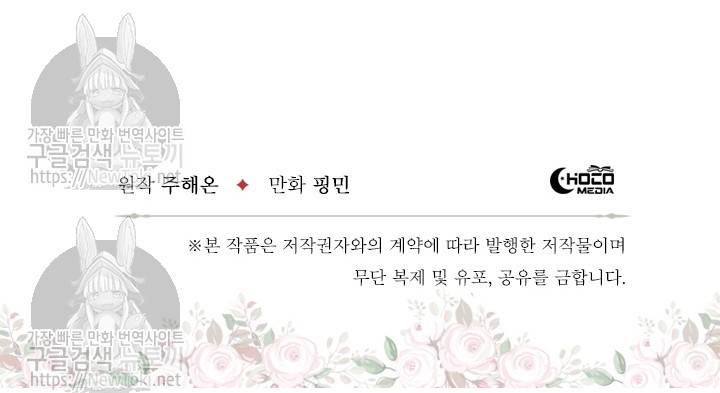 레이디 베이비 52화 74