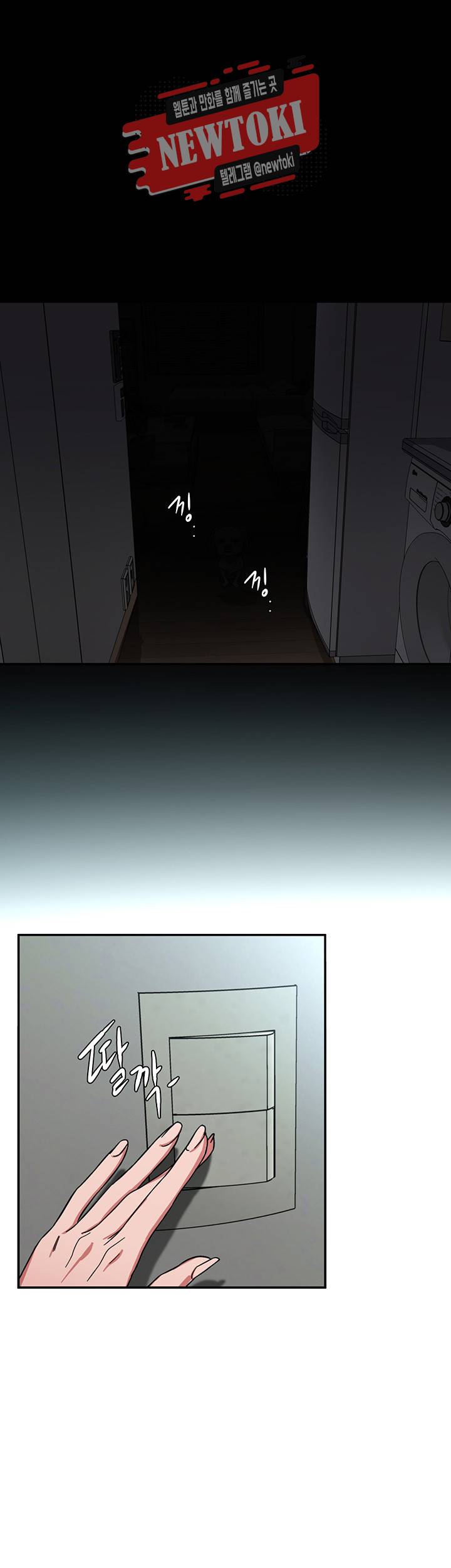 원킬 제5화 술, 여자, 그리고 천국 1