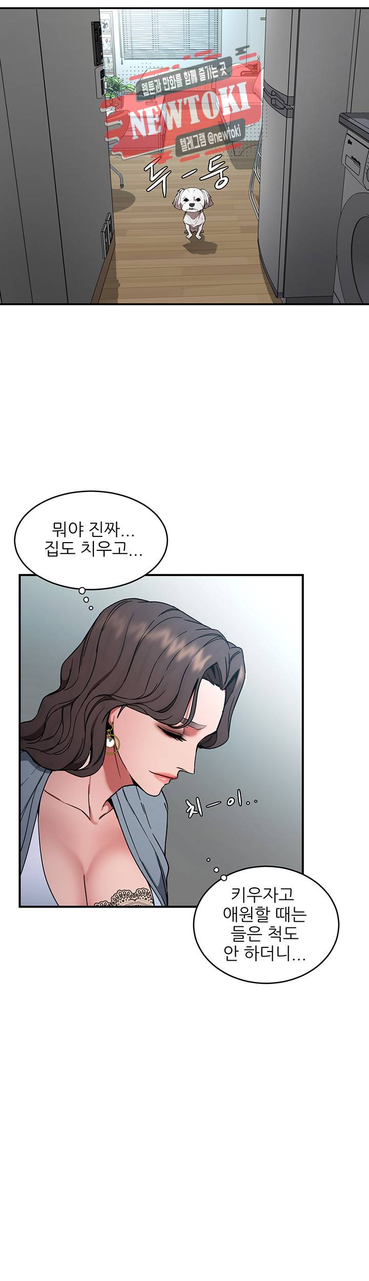 원킬 제5화 술, 여자, 그리고 천국 2