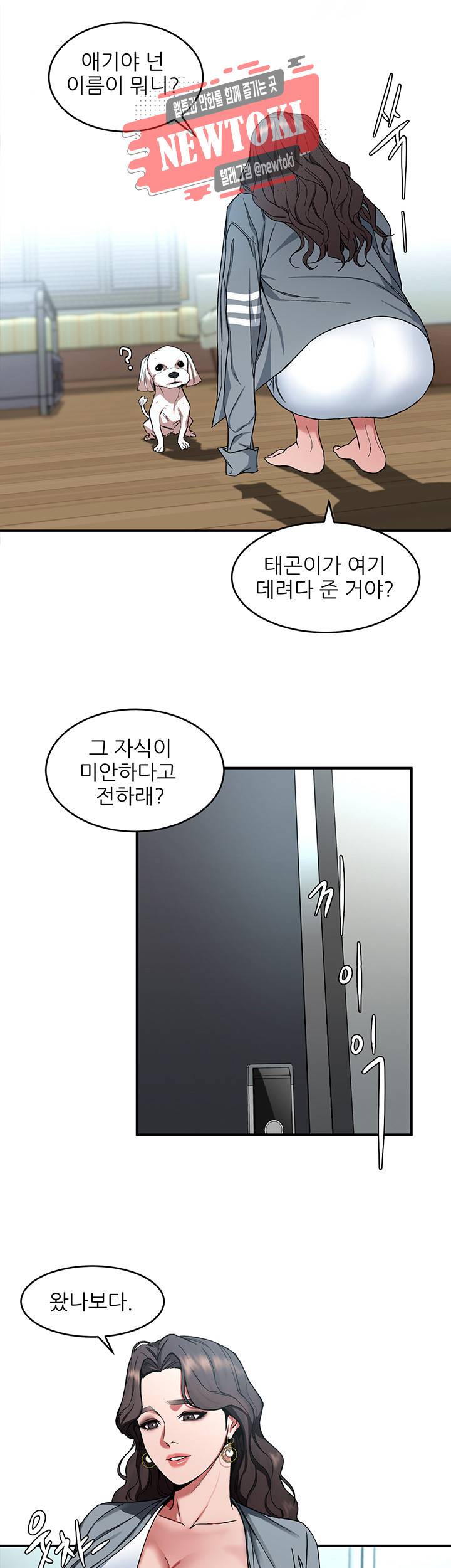 원킬 제5화 술, 여자, 그리고 천국 3
