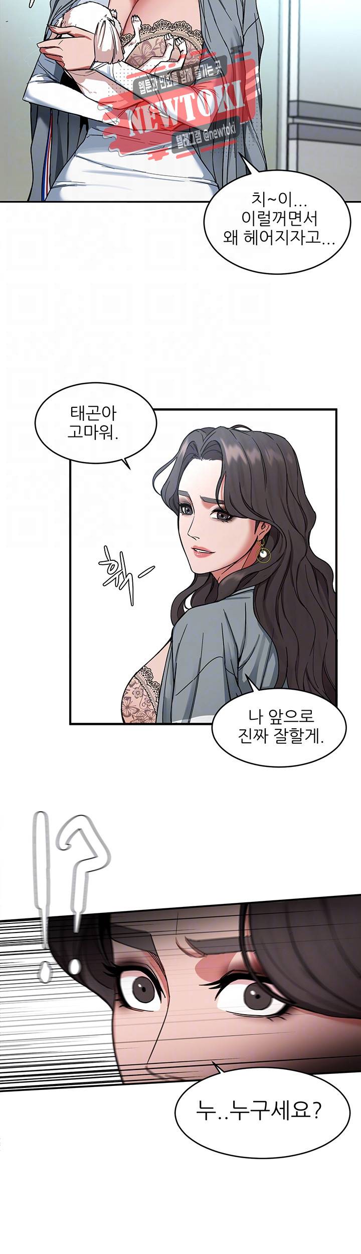 원킬 제5화 술, 여자, 그리고 천국 4