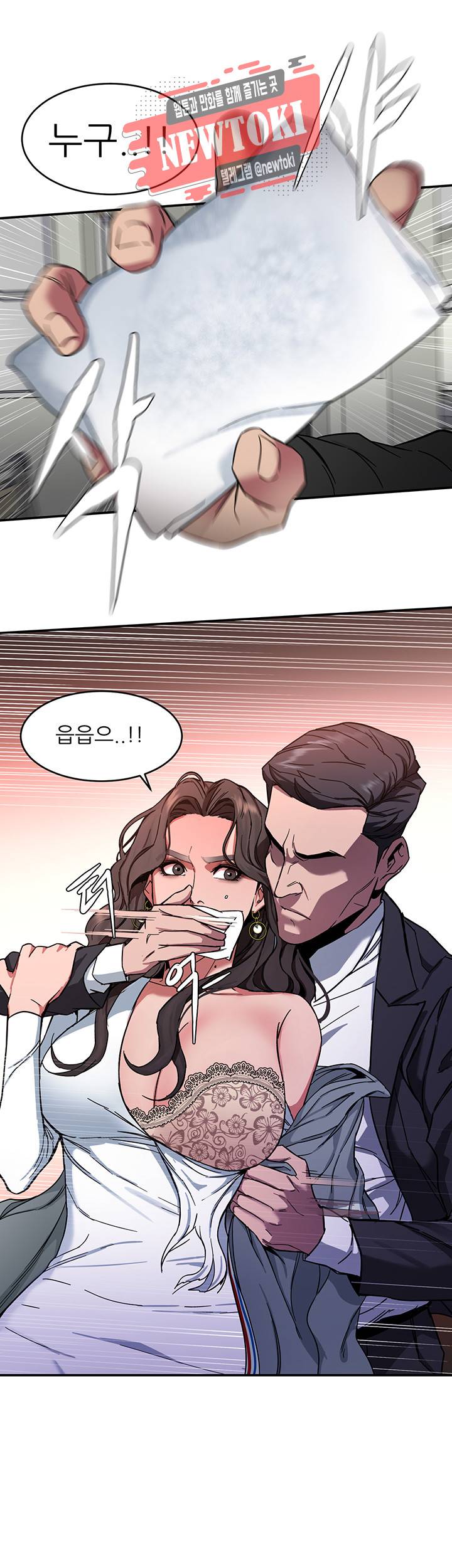 원킬 제5화 술, 여자, 그리고 천국 5