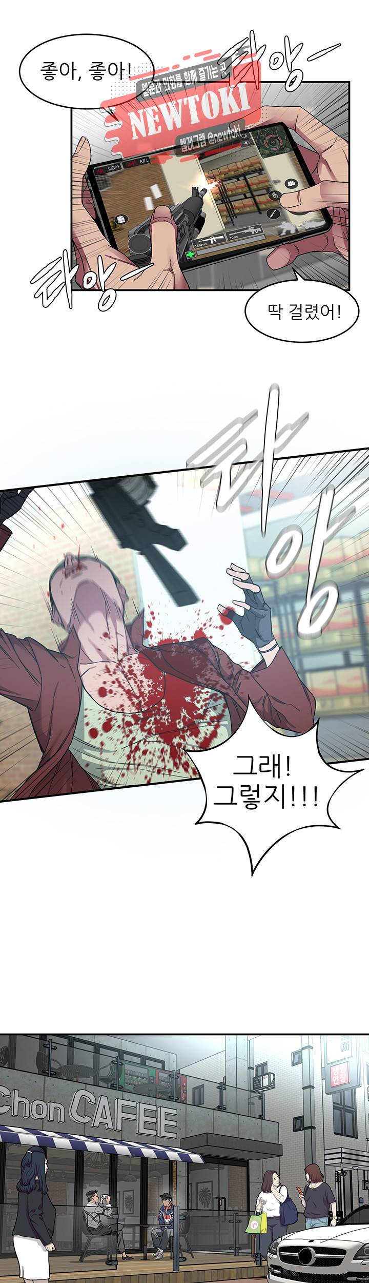 원킬 제5화 술, 여자, 그리고 천국 9