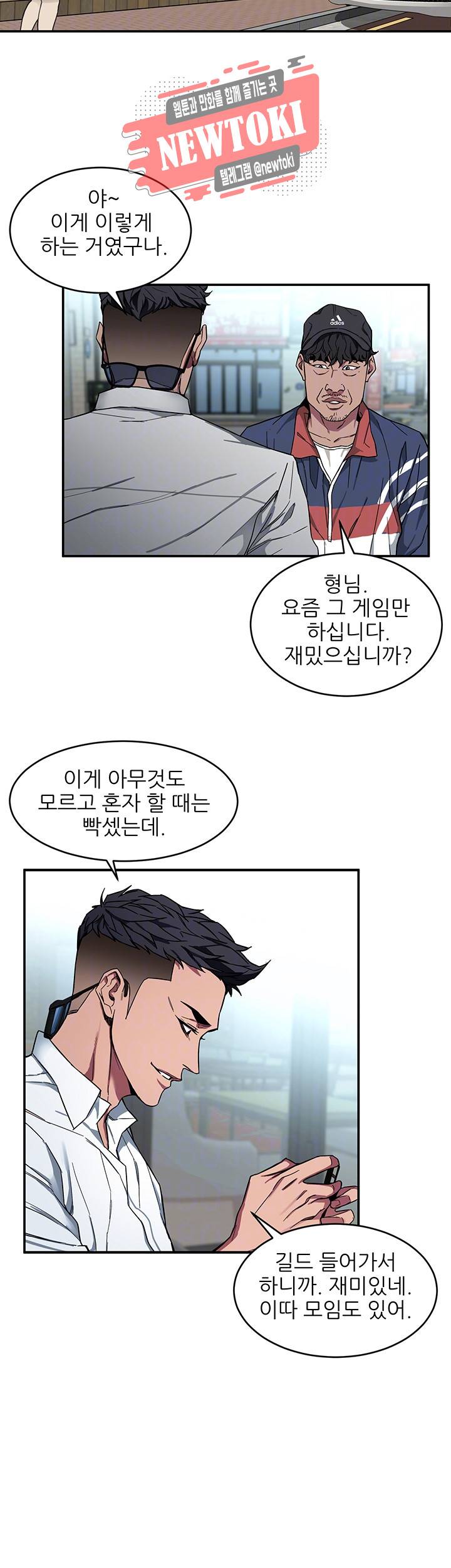 원킬 제5화 술, 여자, 그리고 천국 10
