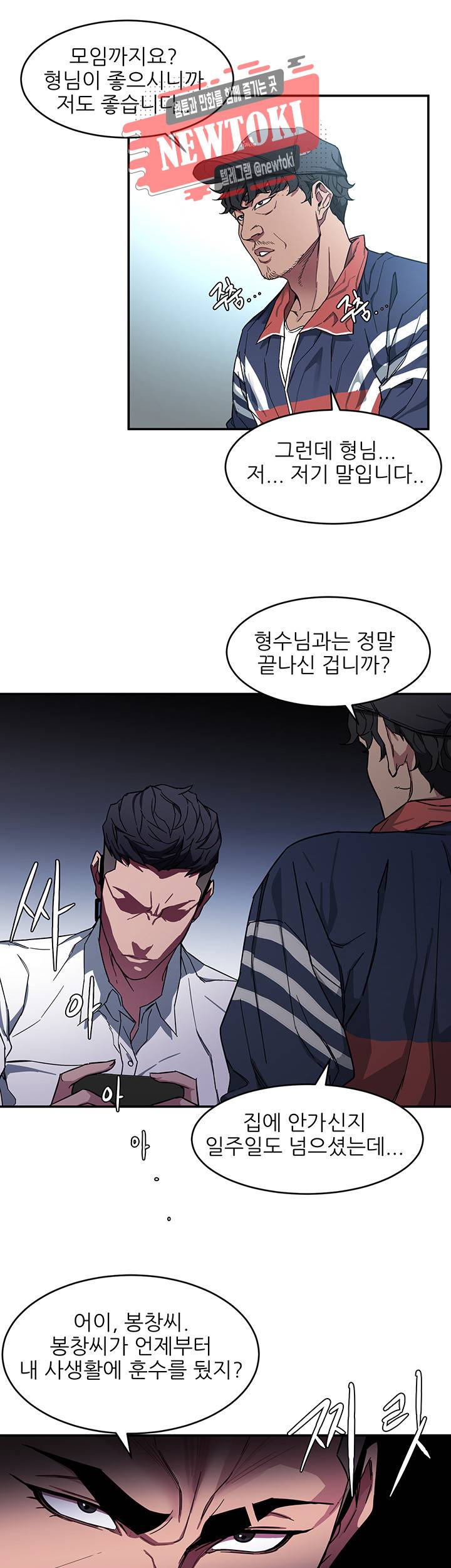원킬 제5화 술, 여자, 그리고 천국 11