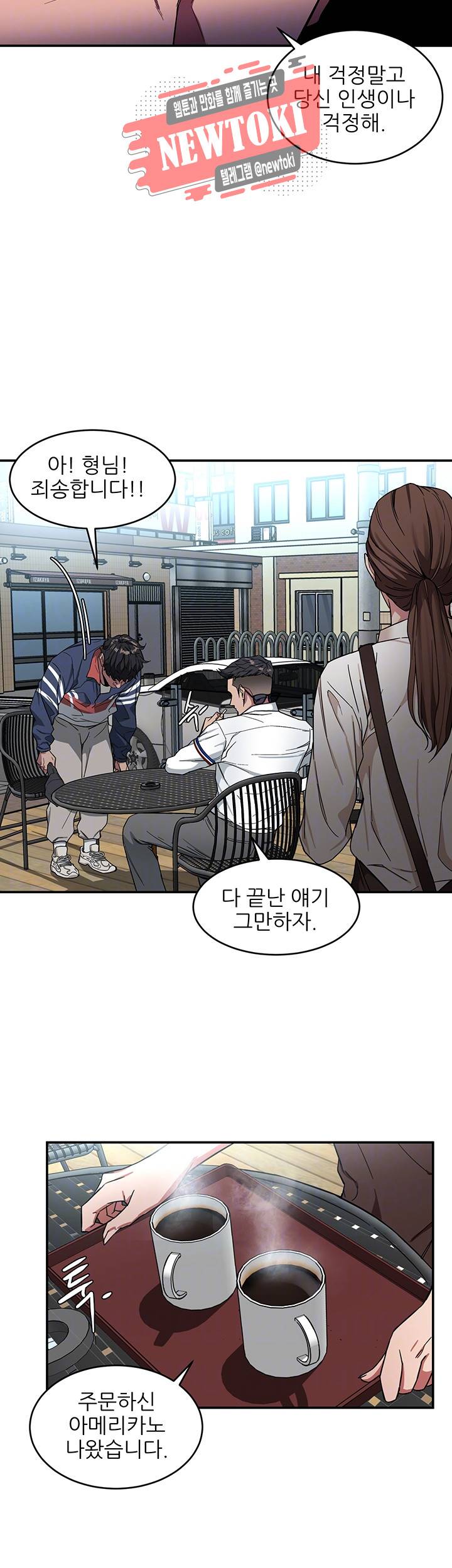 원킬 제5화 술, 여자, 그리고 천국 12