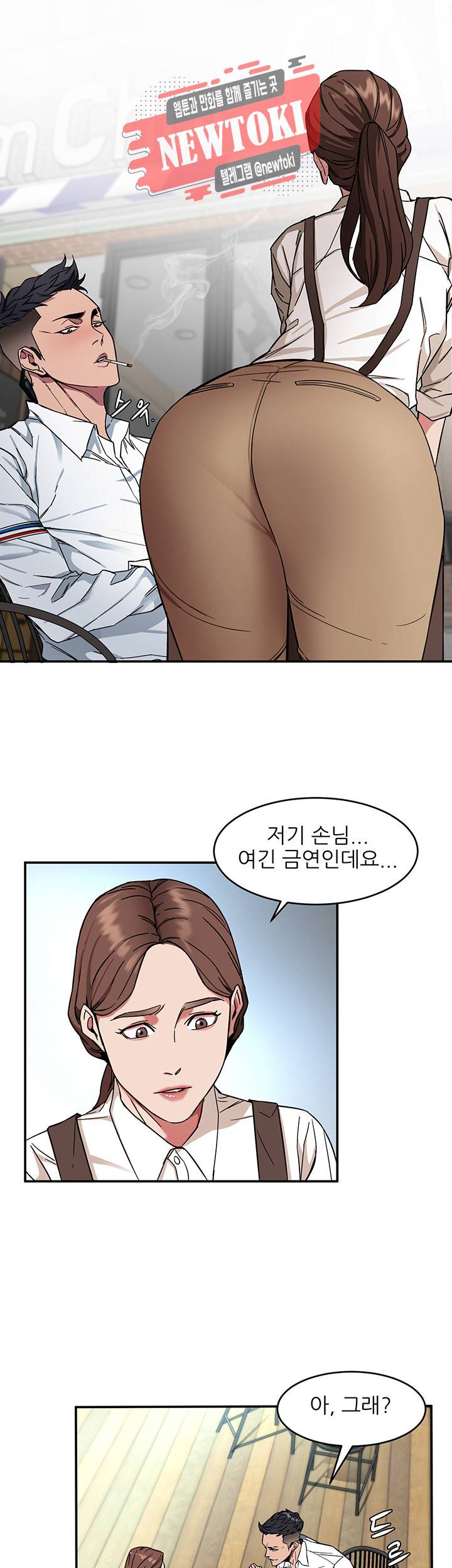 원킬 제5화 술, 여자, 그리고 천국 13