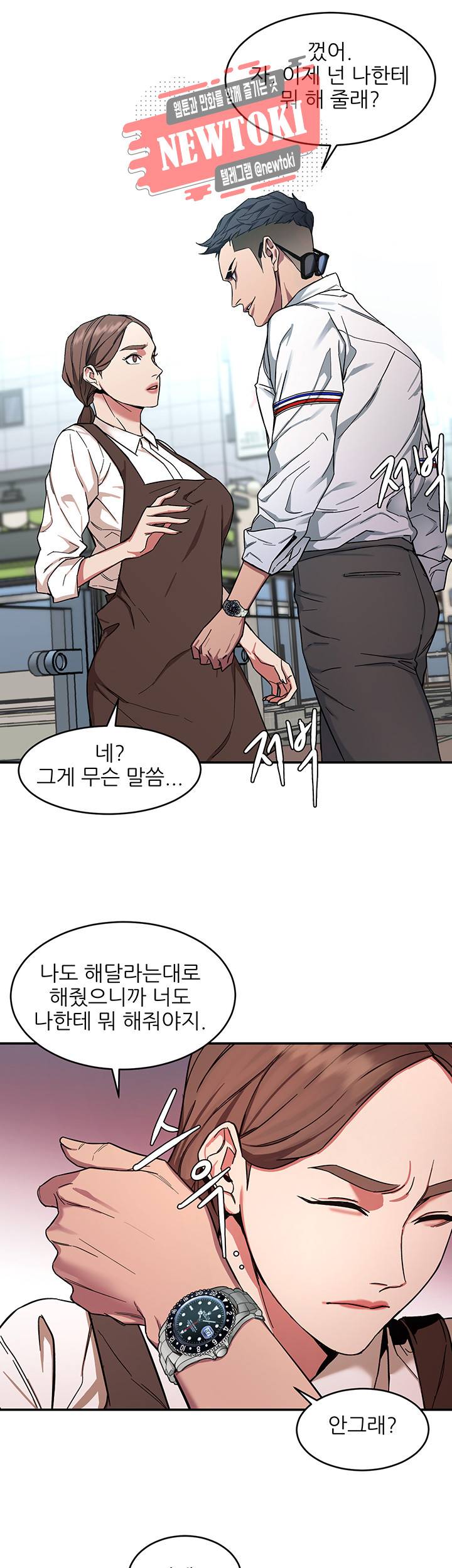 원킬 제5화 술, 여자, 그리고 천국 15