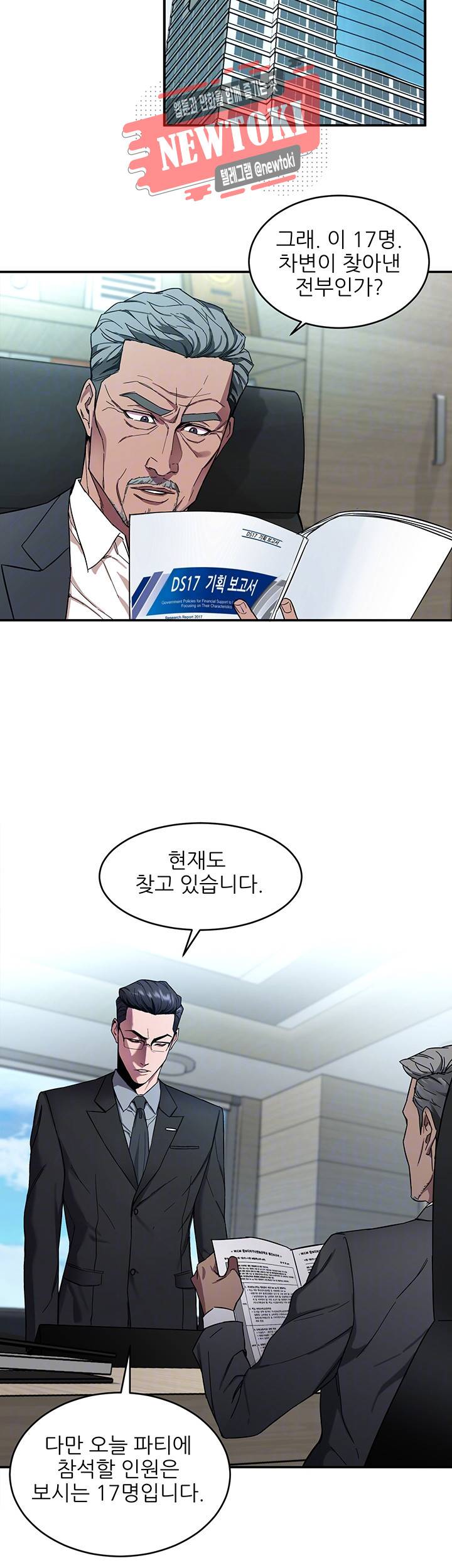 원킬 제5화 술, 여자, 그리고 천국 18