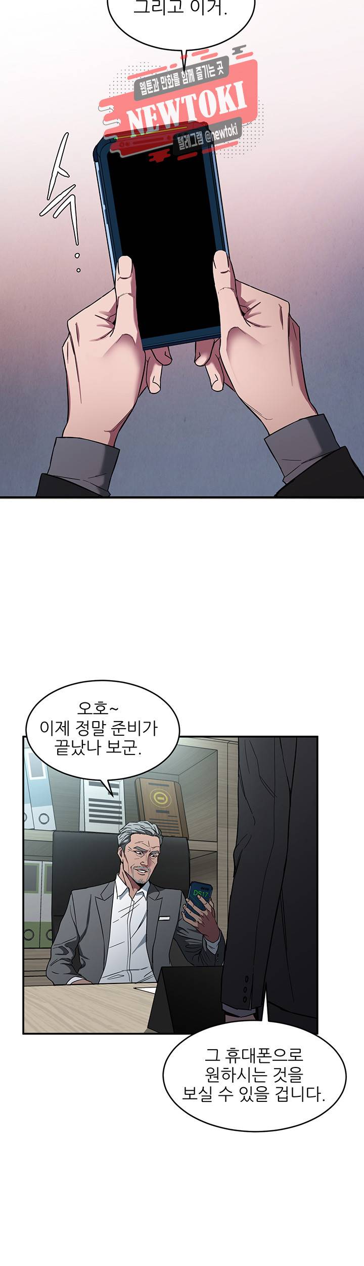 원킬 제5화 술, 여자, 그리고 천국 20