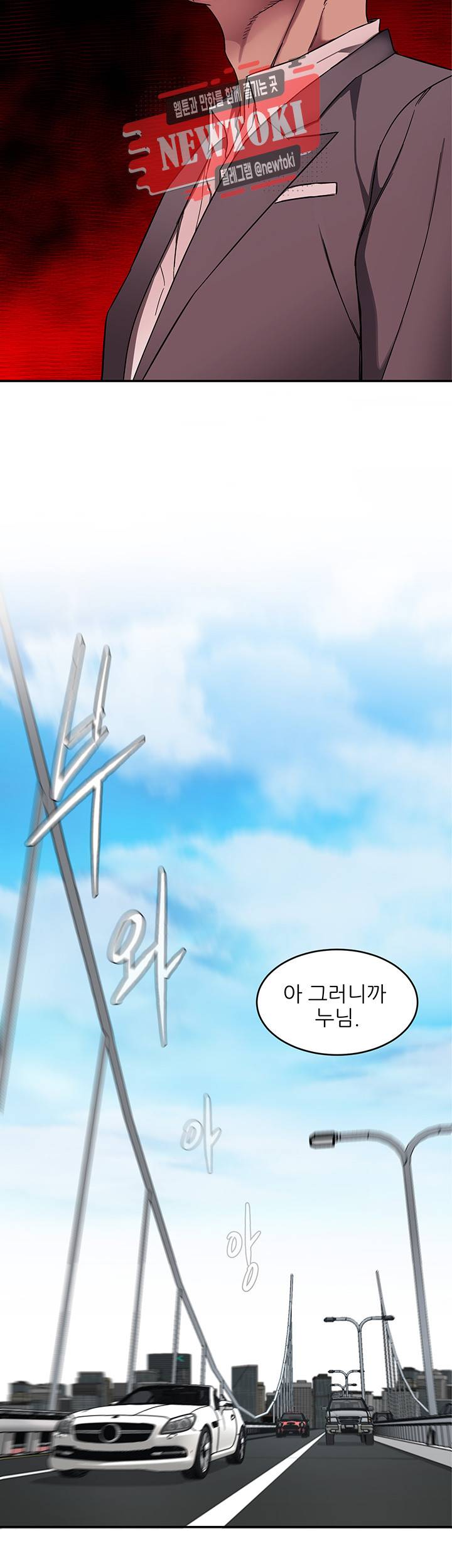 원킬 제5화 술, 여자, 그리고 천국 22