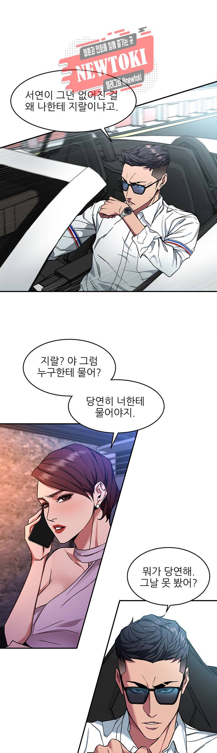원킬 제5화 술, 여자, 그리고 천국 23
