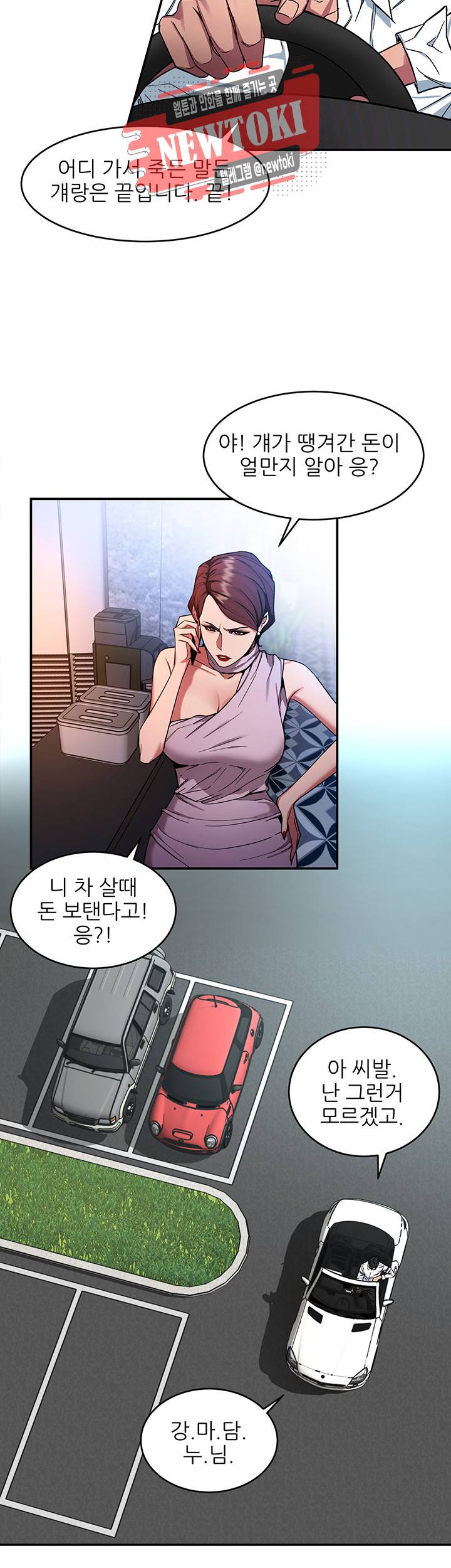 원킬 제5화 술, 여자, 그리고 천국 24