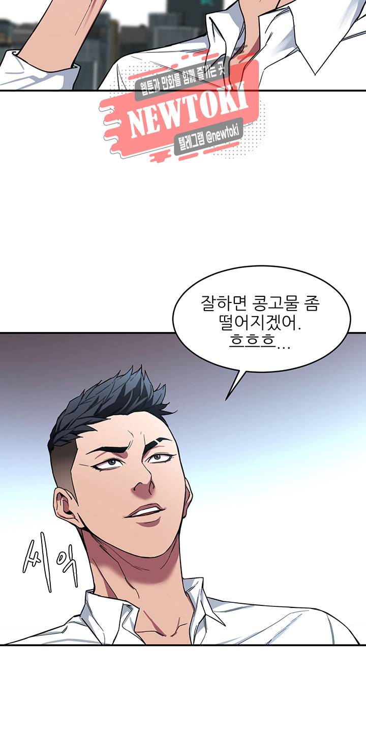 원킬 제5화 술, 여자, 그리고 천국 28