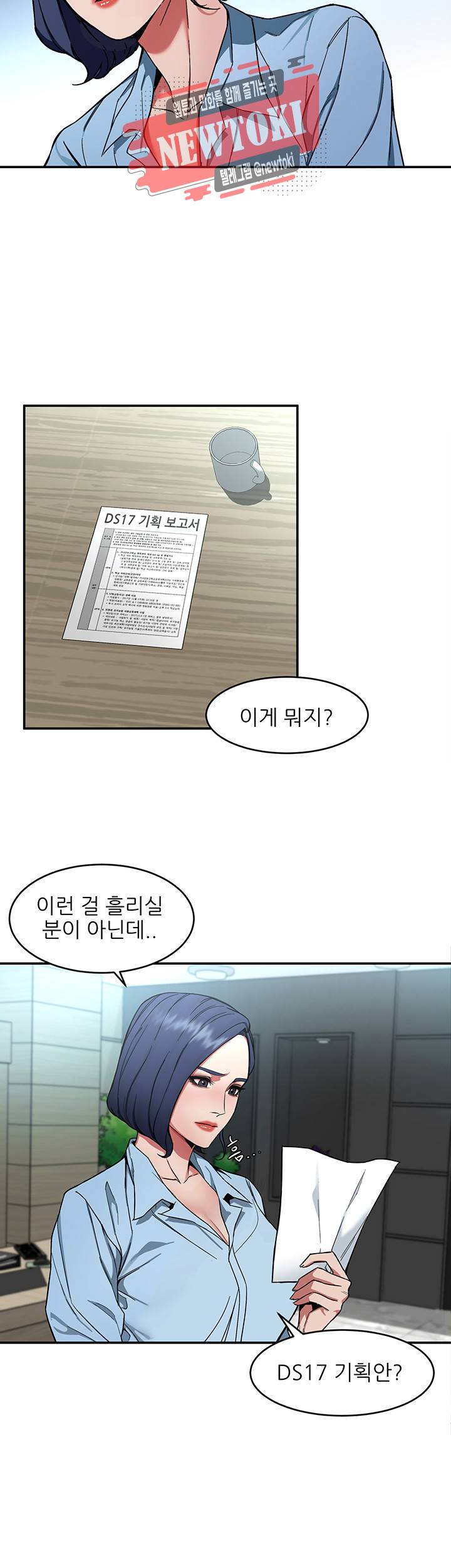 원킬 제5화 술, 여자, 그리고 천국 32